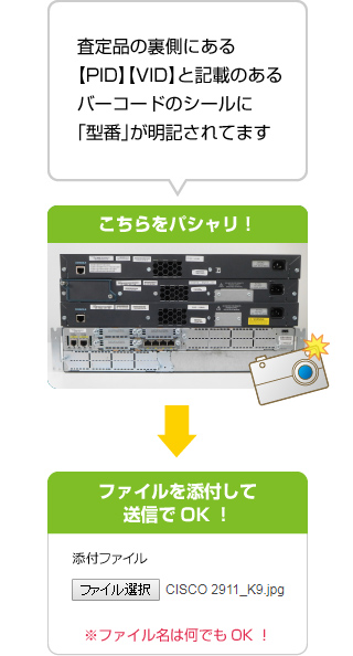 査定品を並べて撮ります ファイルを添付して送信でOK！※ファイル名は何でもOK！