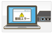 起動もするし、ポートも反応しているが【ネットワークに接続されない(しなくなった)】